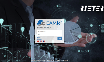 EAMic®案例分享——纺织行业知名企业“立达中国”-3