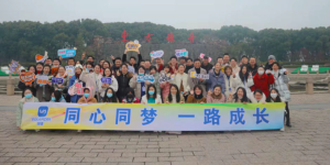 同心同梦，一路成长，领值人在路上！
