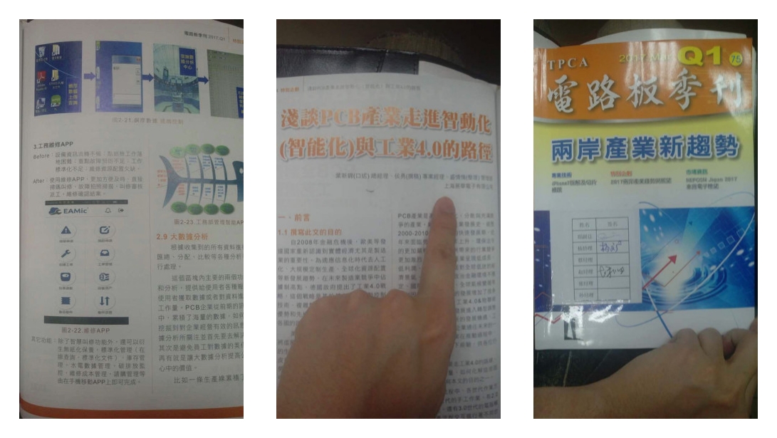 上海展华电子有限公司——工业4.0，以EAMic® 移动维护App为出发点！-1