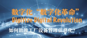 领值出席“智能制造”专题会议