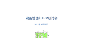 领值年度大课——只为给您提供更专业的服务