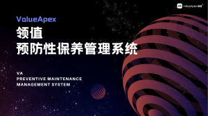 如何做好预防性维护保养？