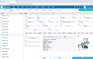 三款风靡全球的EAM/CMMS设备管理软件