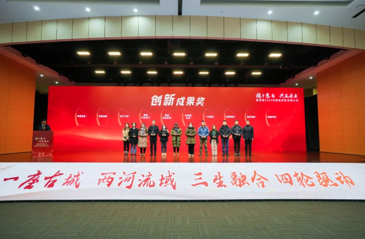 领值公司荣获2023年度惠南镇科技企业创新成果奖-