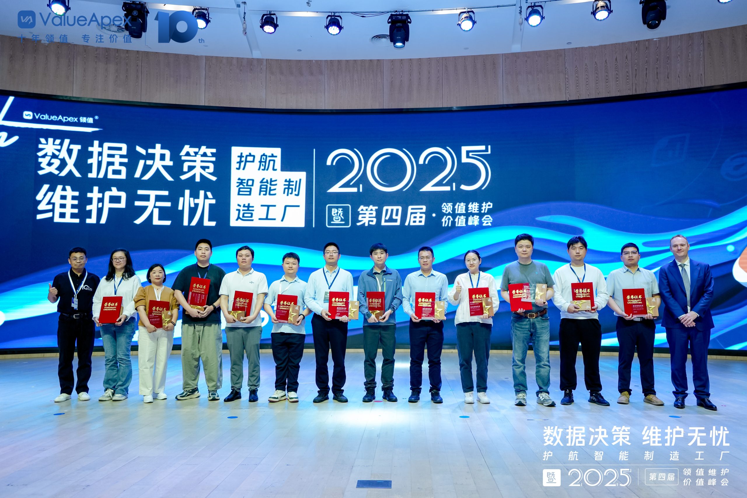 圆满成功｜第四届领值“数据决策 维护无忧”维护价值峰会-11