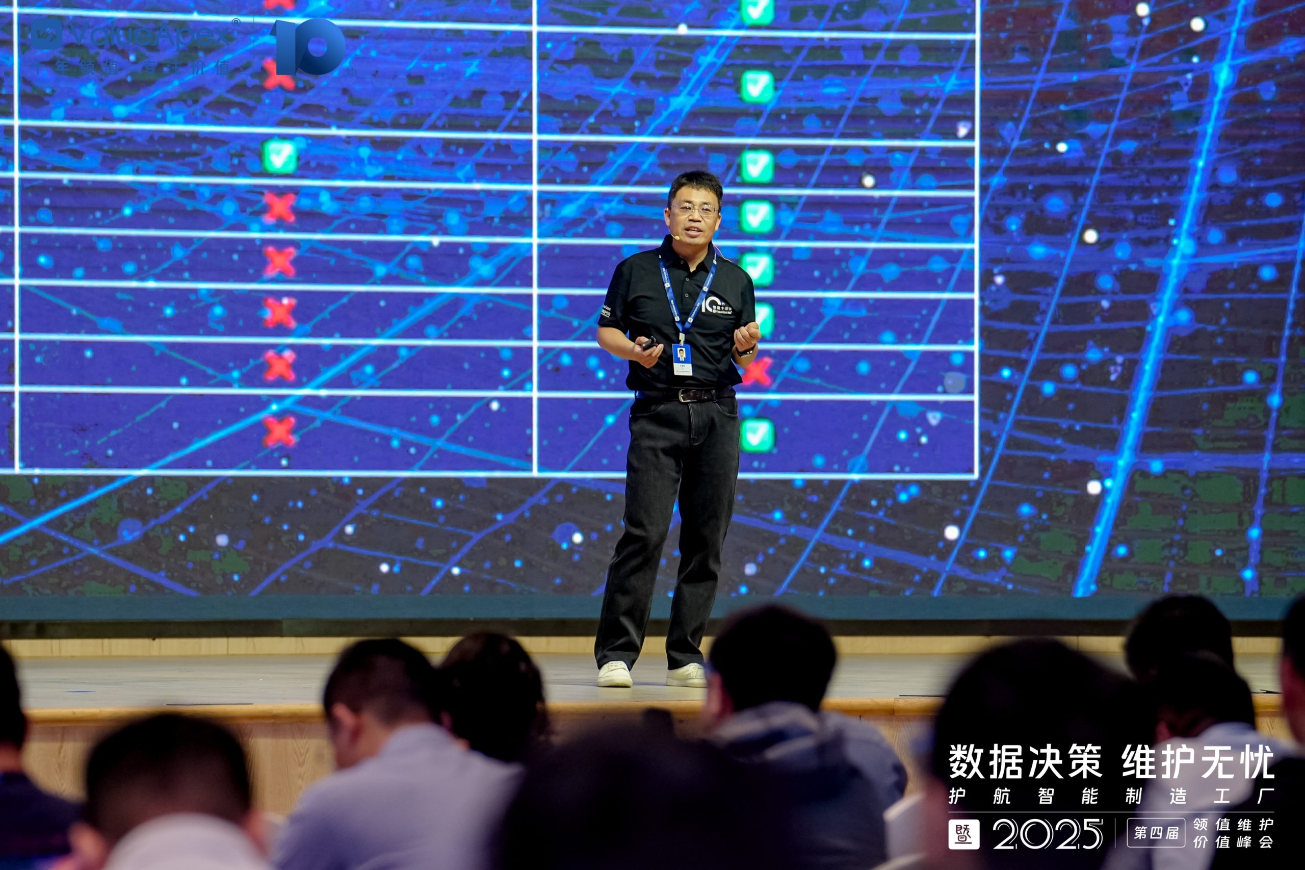 圆满成功｜第四届领值“数据决策 维护无忧”维护价值峰会-1