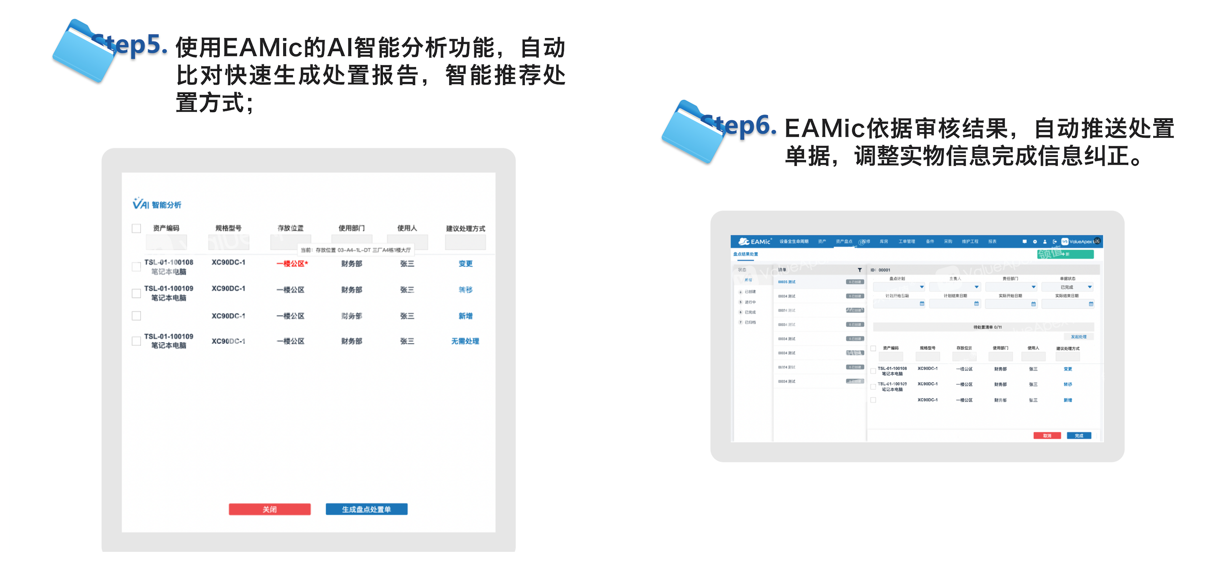 领值资产盘点痛点解析与智能化解决方案-2