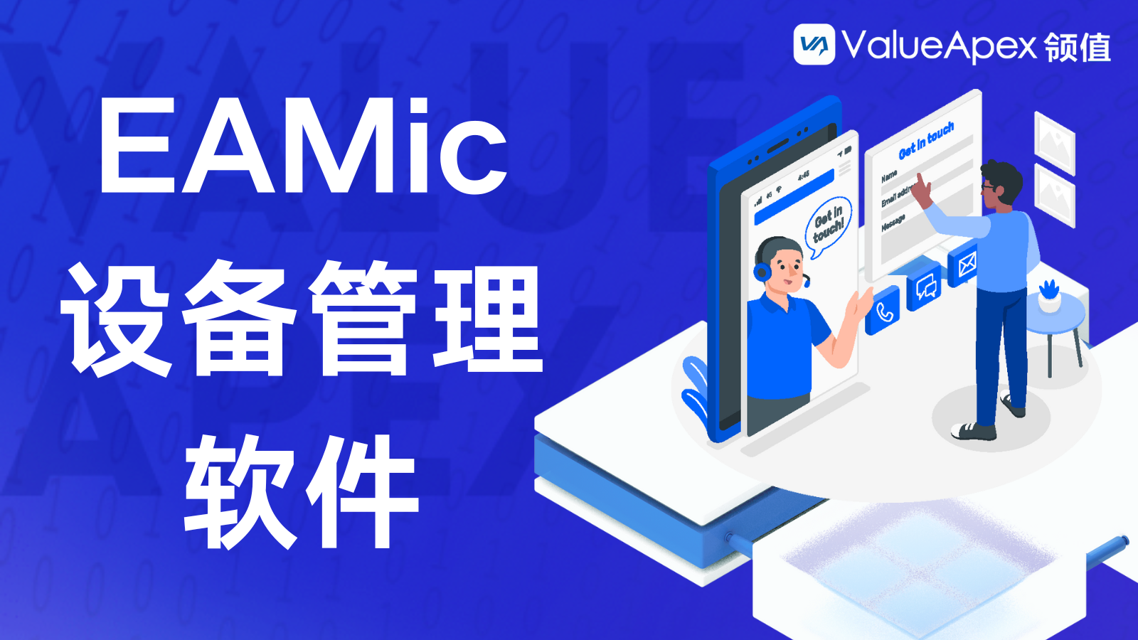 设备维护管理软件提供哪些数据分析？-