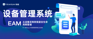 设备管理系统故障分类标准-2