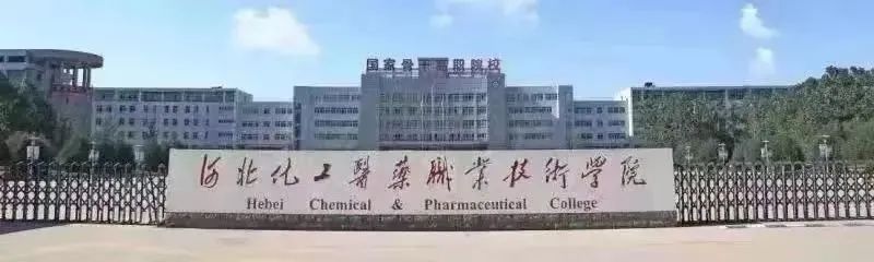 领值捐赠EAMic®设备管理软件无偿使用权，助力河北化工医药职业技术学院产教融合创新实践-1