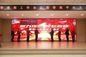 重磅启动 | 领值赋能施可丰，共塑复合肥行业设备管理智能运维新标杆
