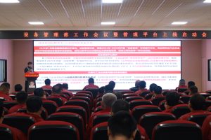重磅启动 | 领值赋能施可丰，共塑复合肥行业设备管理智能运维新标杆-1