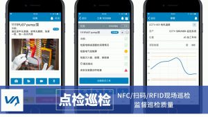 企业资产管理EAM系统涵盖了哪五大内容?-1 企业资产管理EAM系统涵盖了哪五大内容?-1