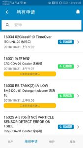 设备TPM管理如何通过系统实现？-