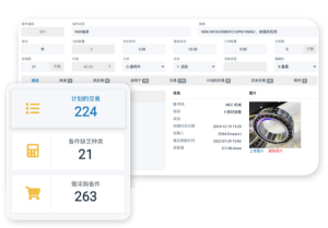 工厂MES系统中设备管理模块介绍-3 工厂MES系统中设备管理模块介绍-3