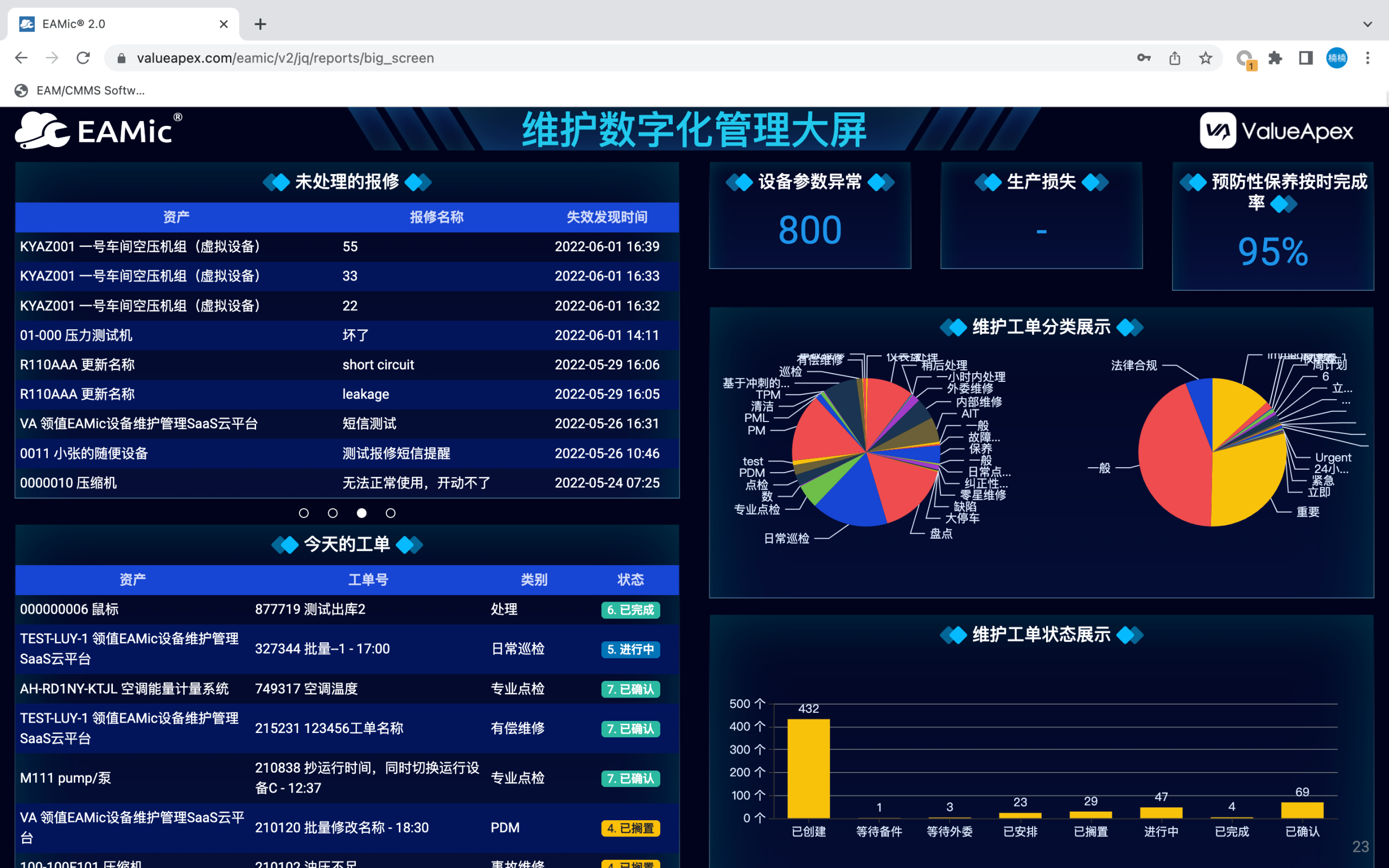 二维码巡检系统如何搭建？-2