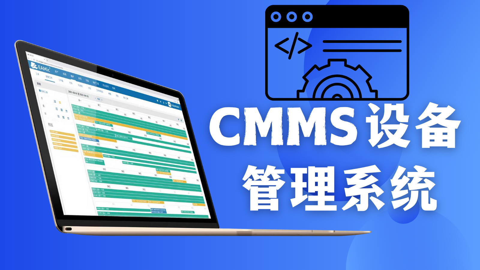 化工行业设备管理系统有哪些?-2 化工行业设备管理系统有哪些?-2