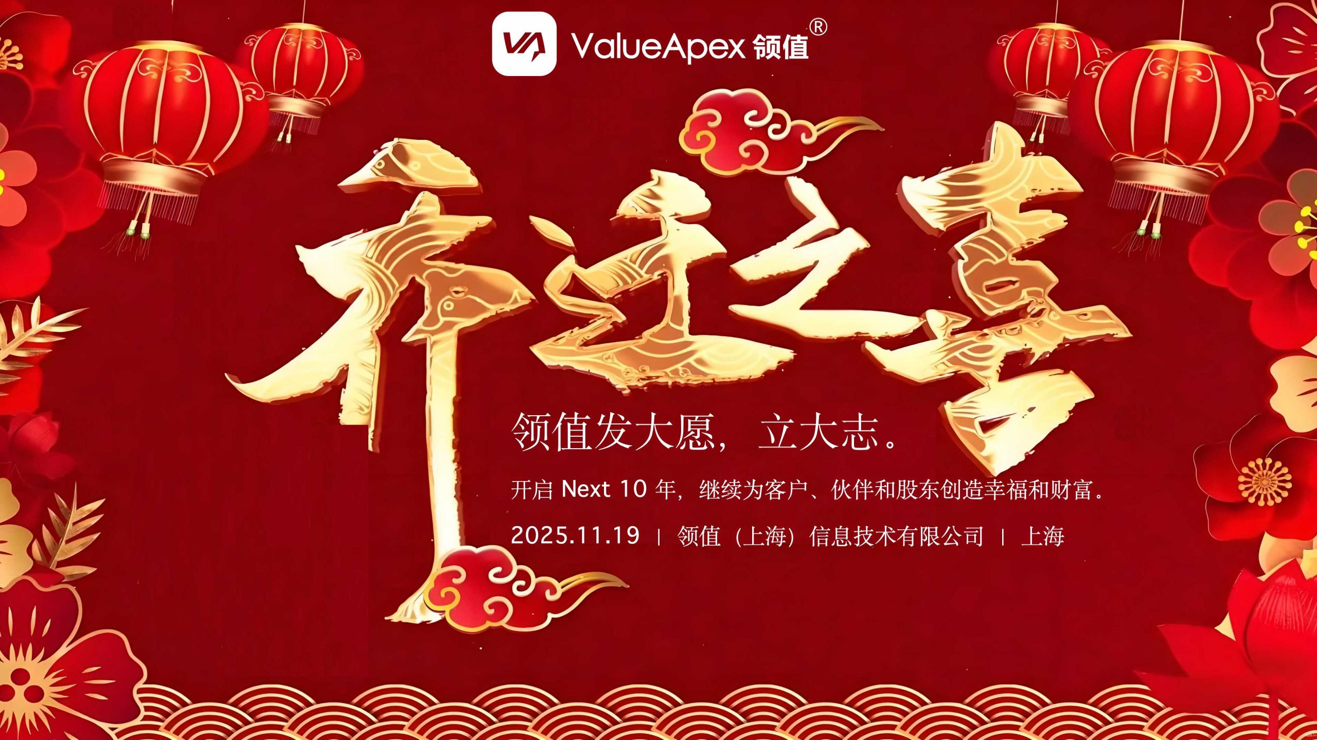 重要通知！领值总部乔迁新址通知