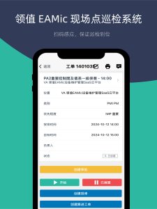 备品备件管理存在的问题的原因分析-1