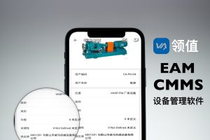 在工业设备运维领域,有哪些好用的点检App?- 在工业设备运维领域,有哪些好用的点检App?-