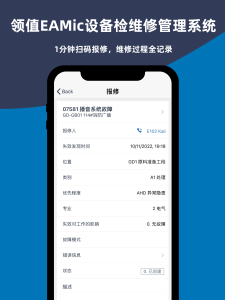 基于二维码的设备管理系统架构- 基于二维码的设备管理系统架构-