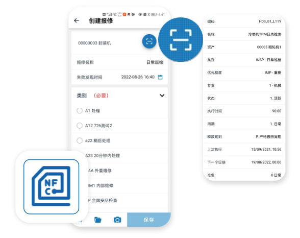 如何通过二维码打卡巡检-1 领值易美刻EAMic二维码打卡巡检系统界面参考