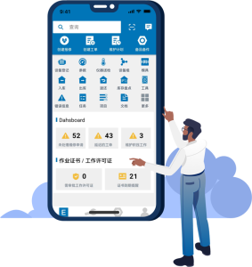可拍照上传的巡检app——领值易美刻EAMic巡检app-