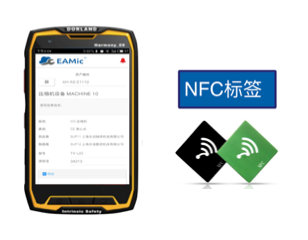 基于nfc技术的巡检系统-1