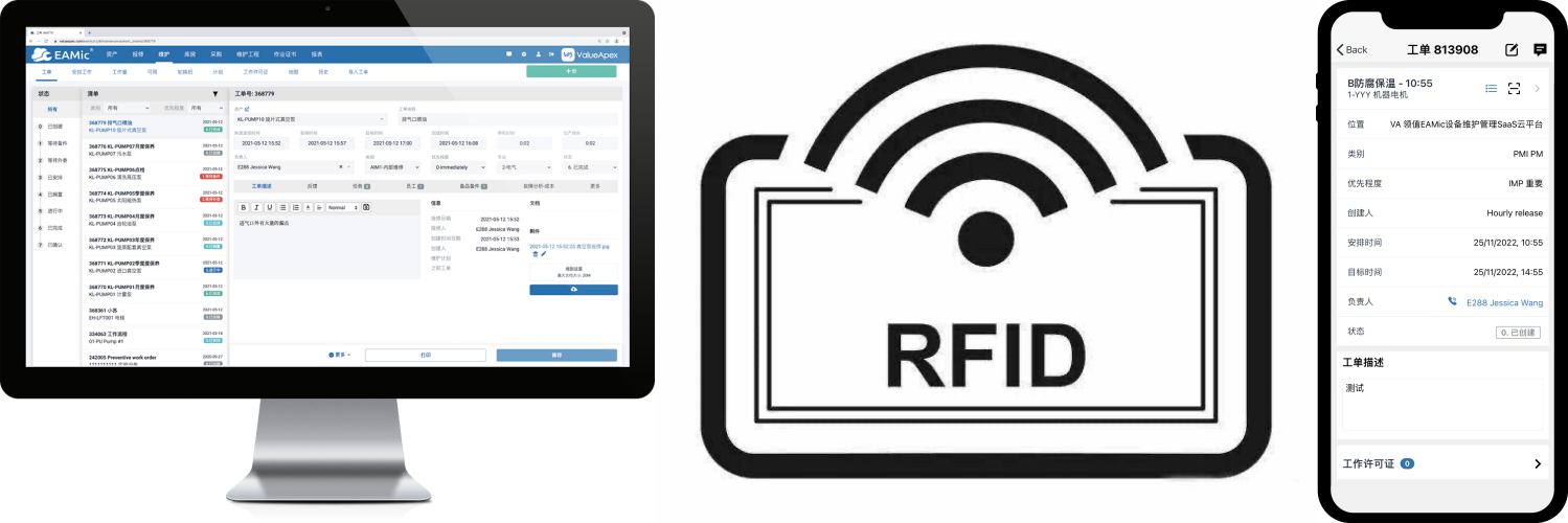 带定时提醒功能的巡检仪或扫码打卡系统——领值EAMic易美刻-