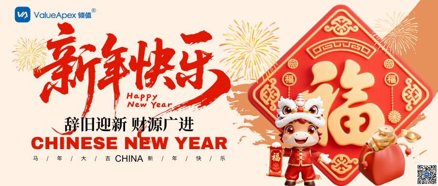 新年快乐｜2026 策马奔腾，万事胜意