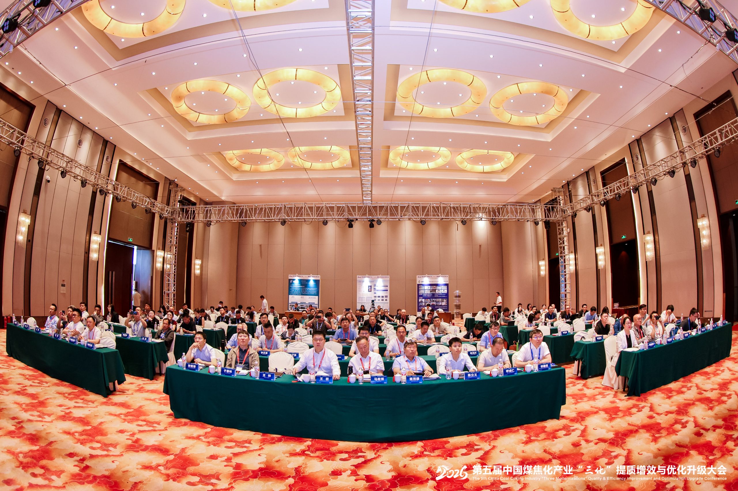 领值受邀出席2026第五届中国煤焦化产业“三化”提质增效与优化升级大会- 领值受邀出席2026第五届中国煤焦化产业“三化”提质增效与优化升级大会-