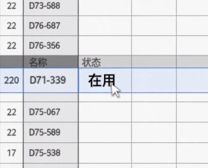 工厂设备台账越管越乱：一台设备从进厂到报废，是如何在Excel里“失踪”的？-4
