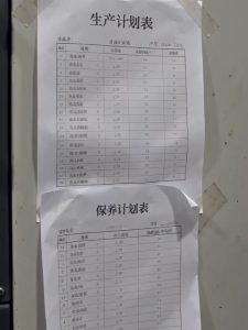 设备保养全靠口头通知？一次漏保，损失远超预估-1
