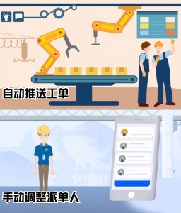 工单靠微信、纸条传递?自动派工完整落地方案(制造业设备科必看)-1 工单靠微信、纸条传递?自动派工完整落地方案(制造业设备科必看)-1